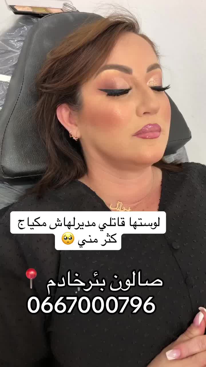 @🇩🇿Mounia_nz💄