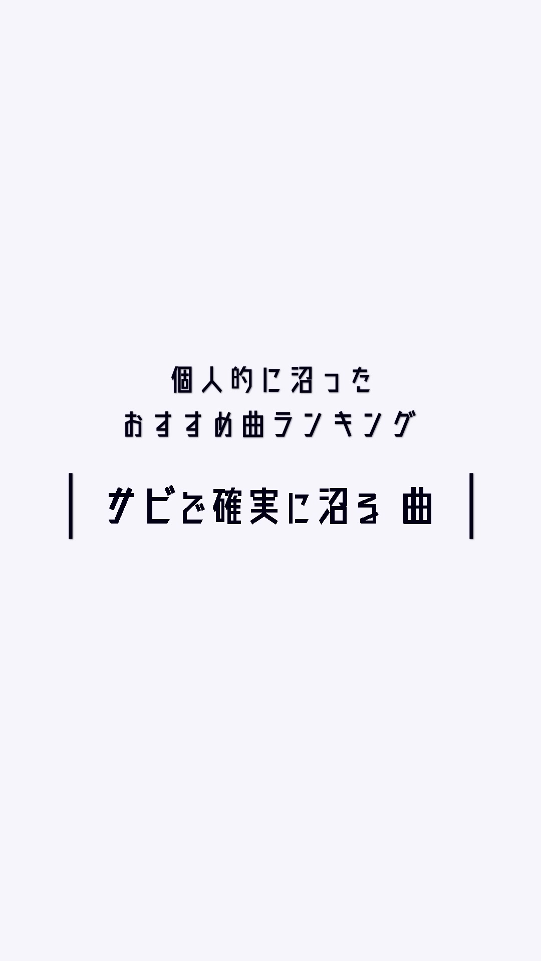 @永久幸福論者
