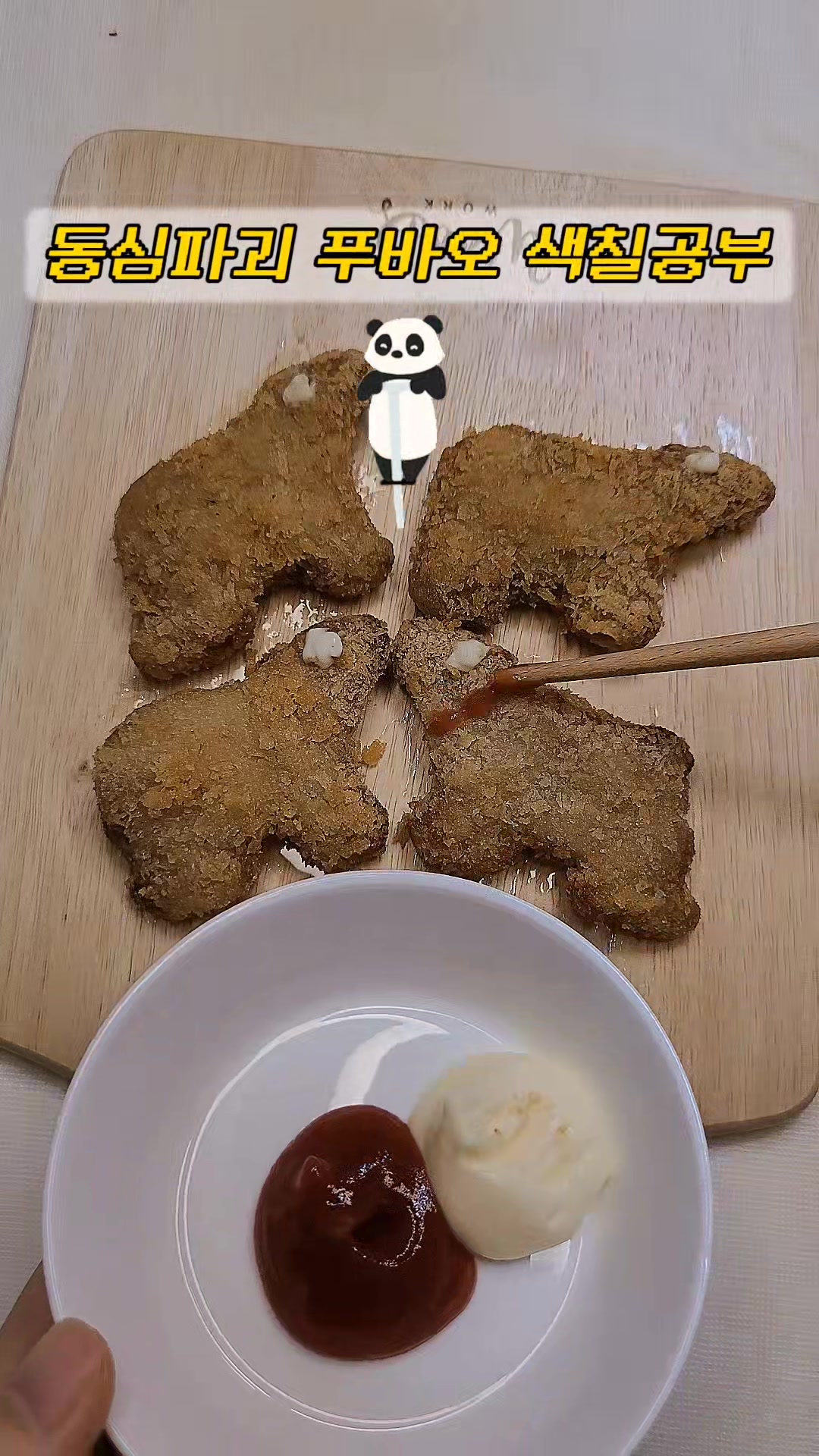 @김호떡