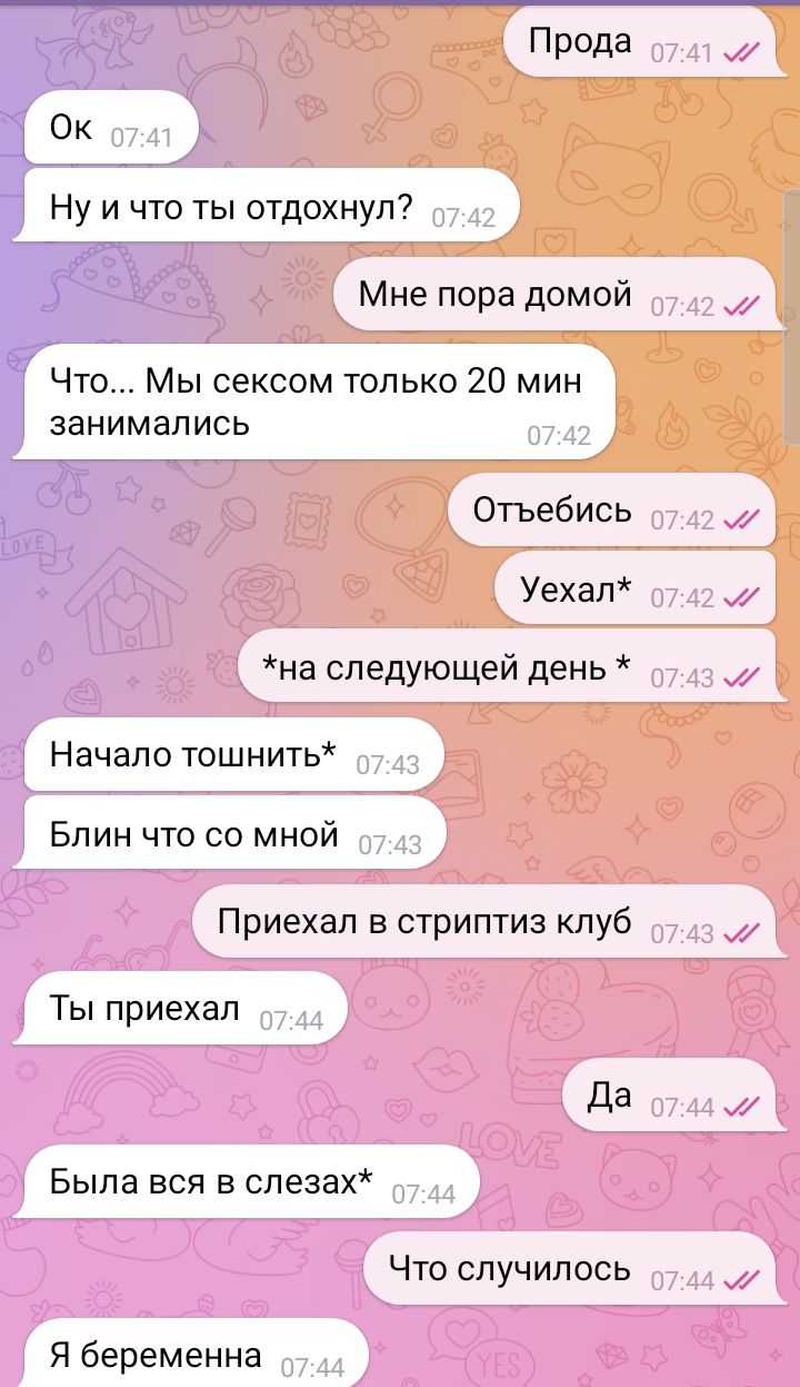 @Анонимка