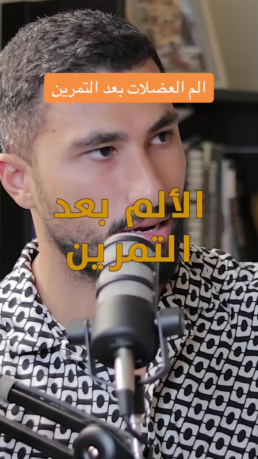 @بودكاست على البنش OTB