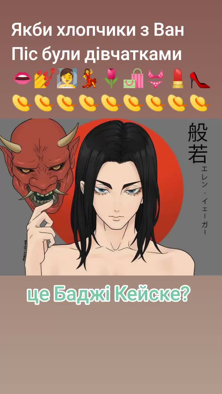 @головна Хокаге жабок 🫣