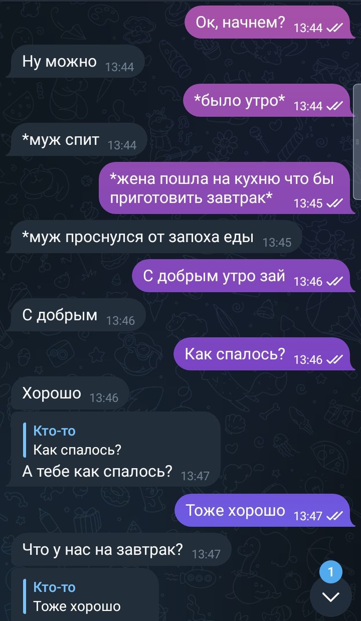 @Анонимка