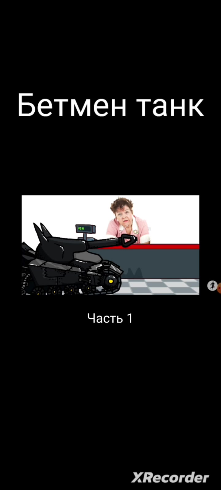 @ditch