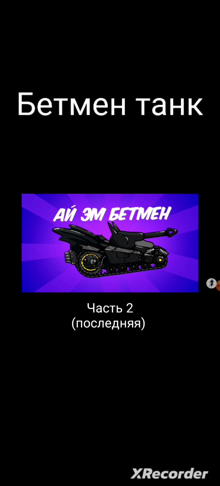 @ditch