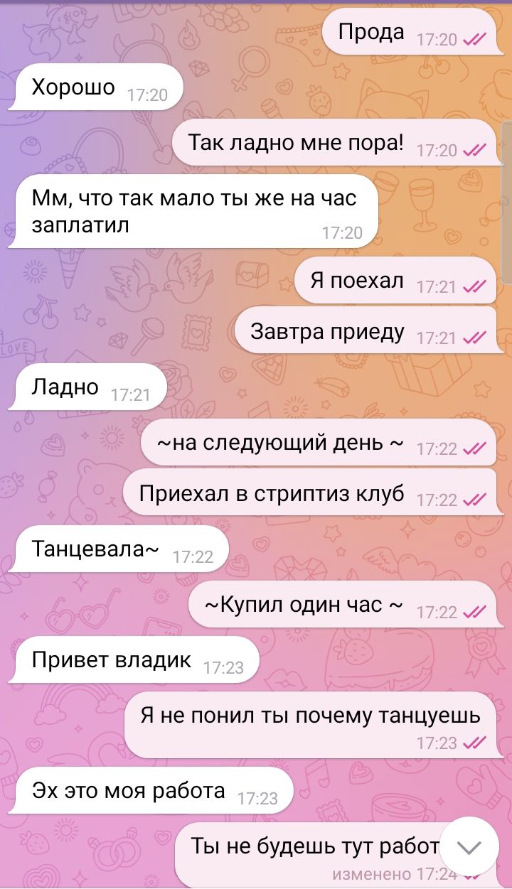 @Анонимка