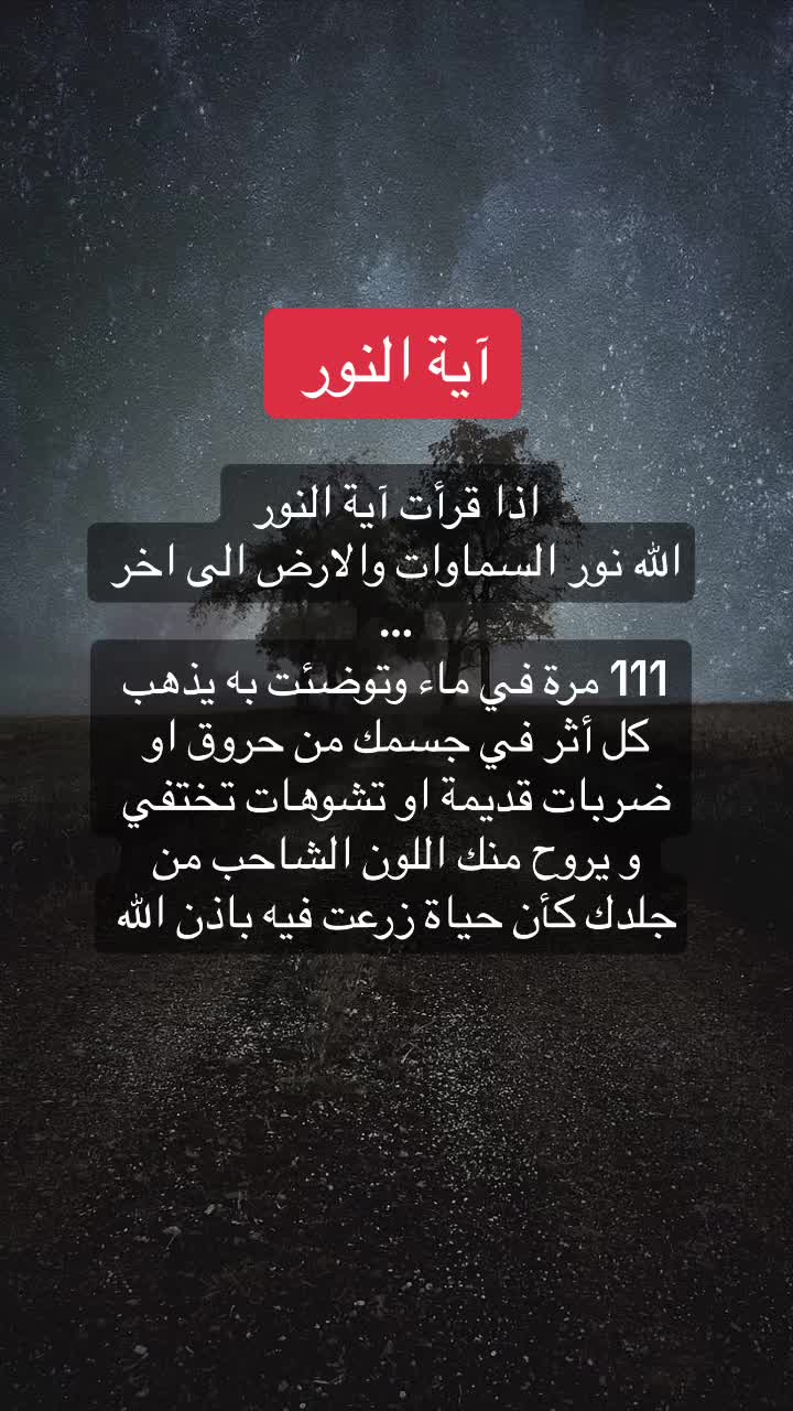@الدكتور الروحاني موسى السوسي