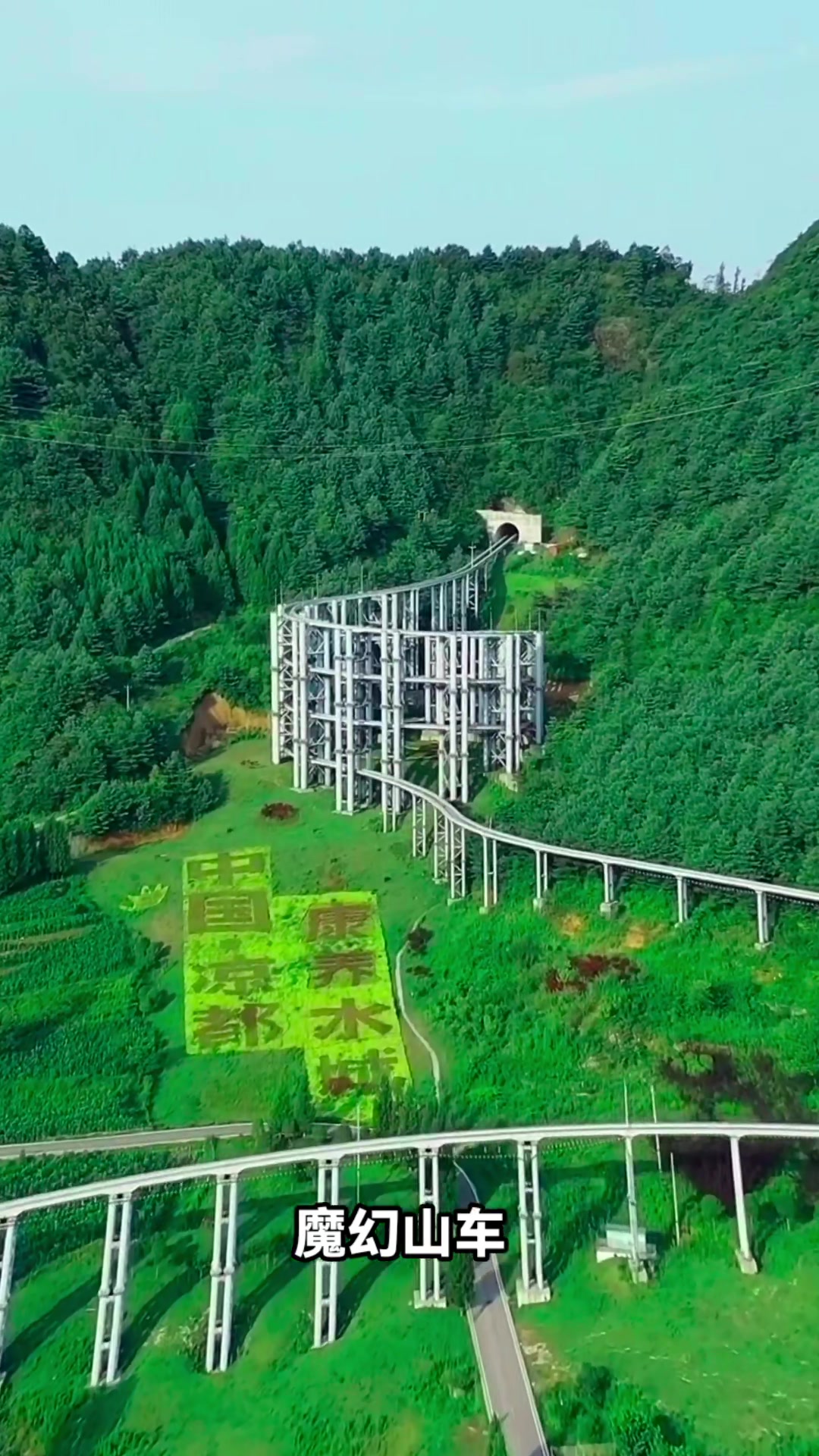 @record china