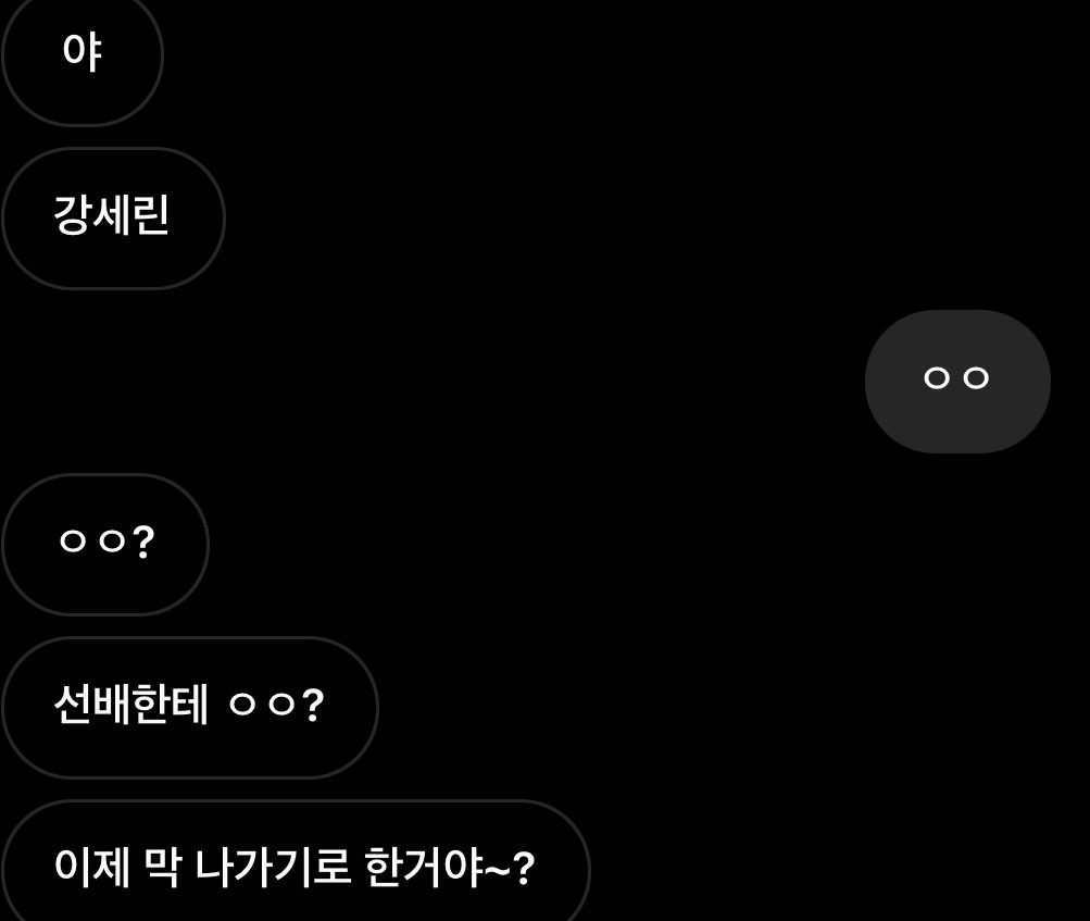@바세린말고 강세린