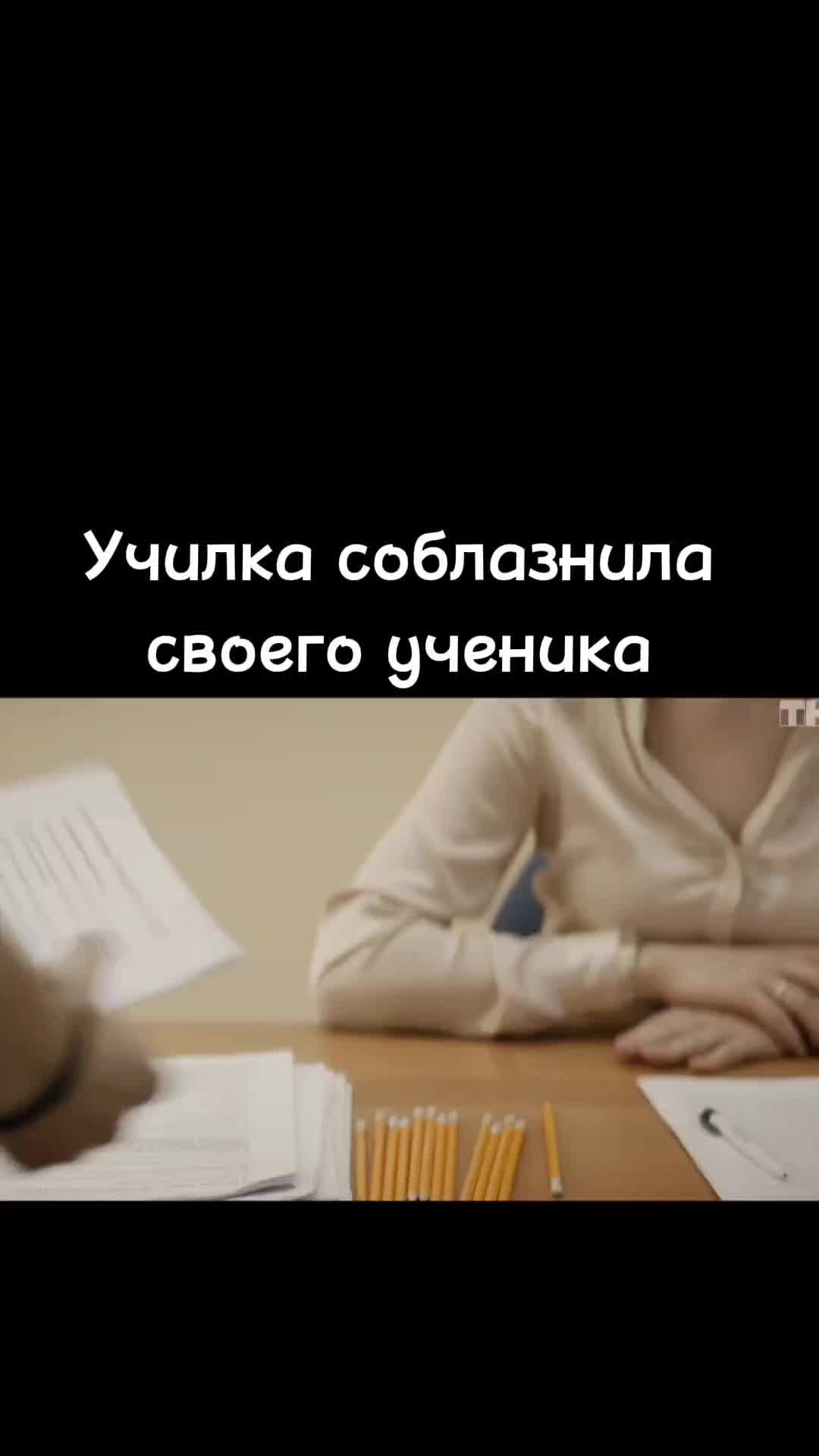 Школьник Понимать Что Это Секс
