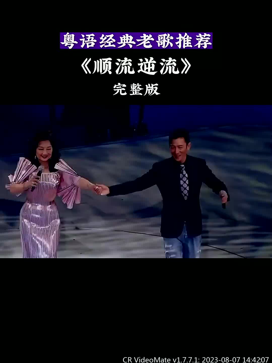 @粤语 经典曲库