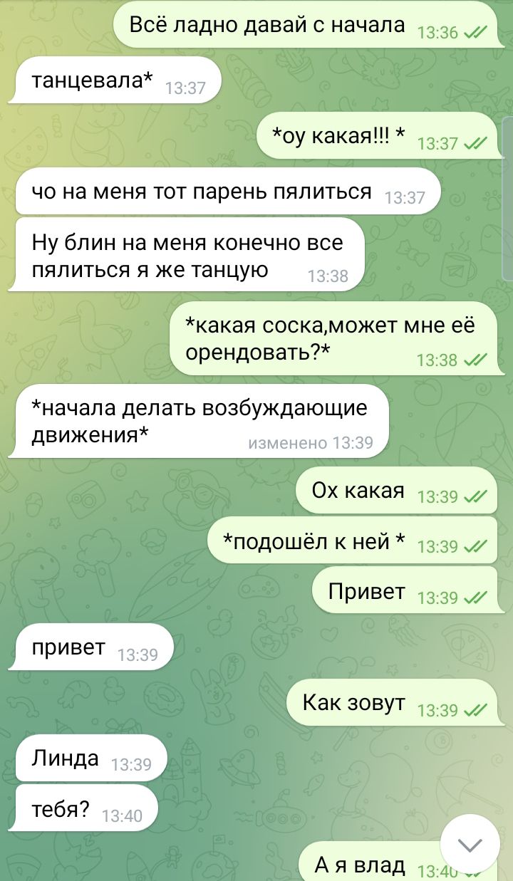 @Анонимка