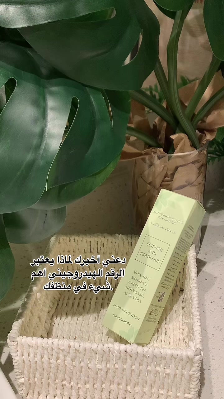 @Science & Tradition Skin ME