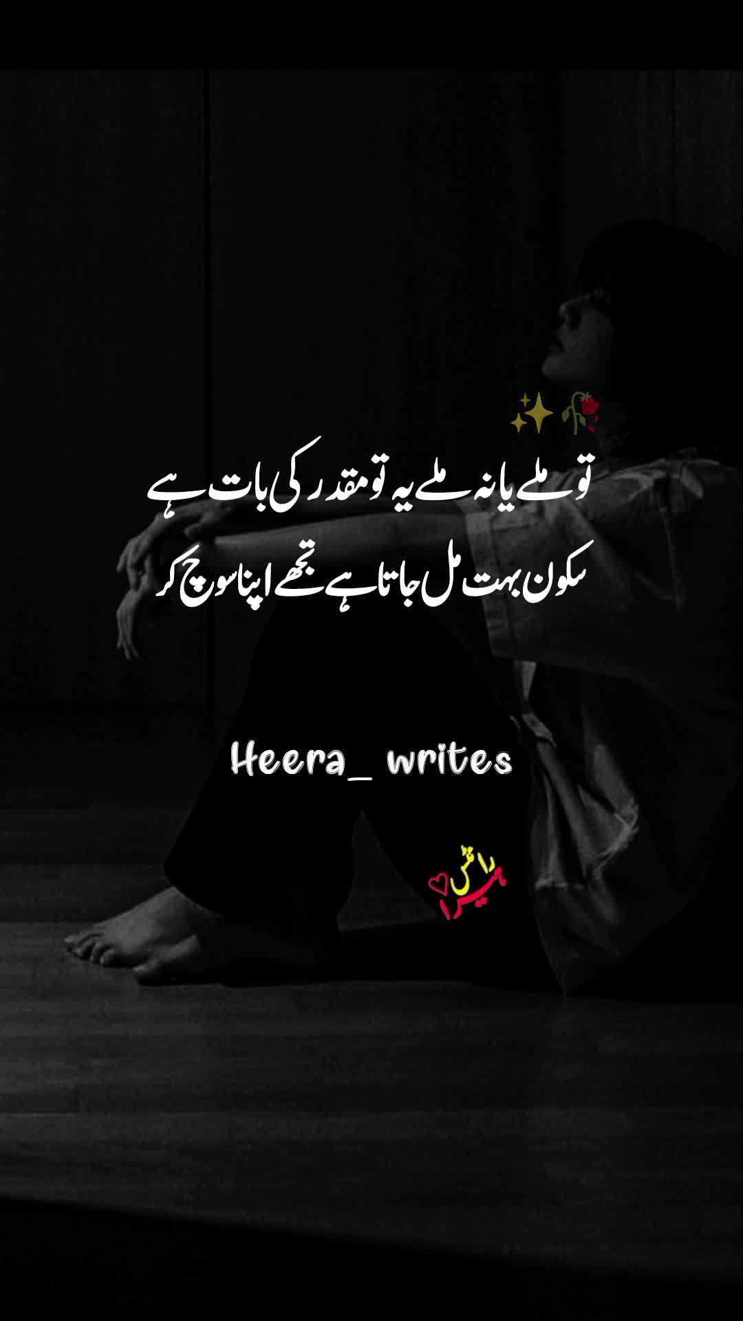 @โ๏ธHeer Writesโ๏ธ