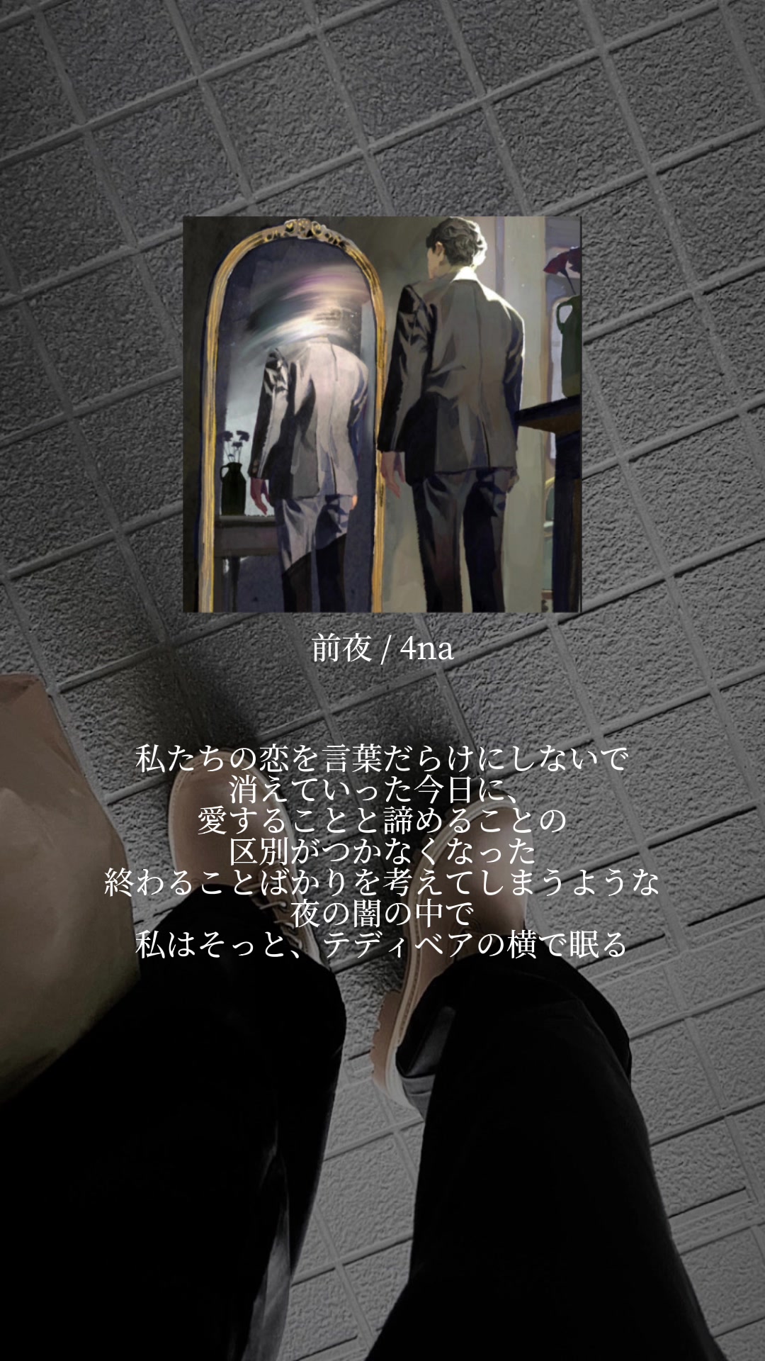 @眠