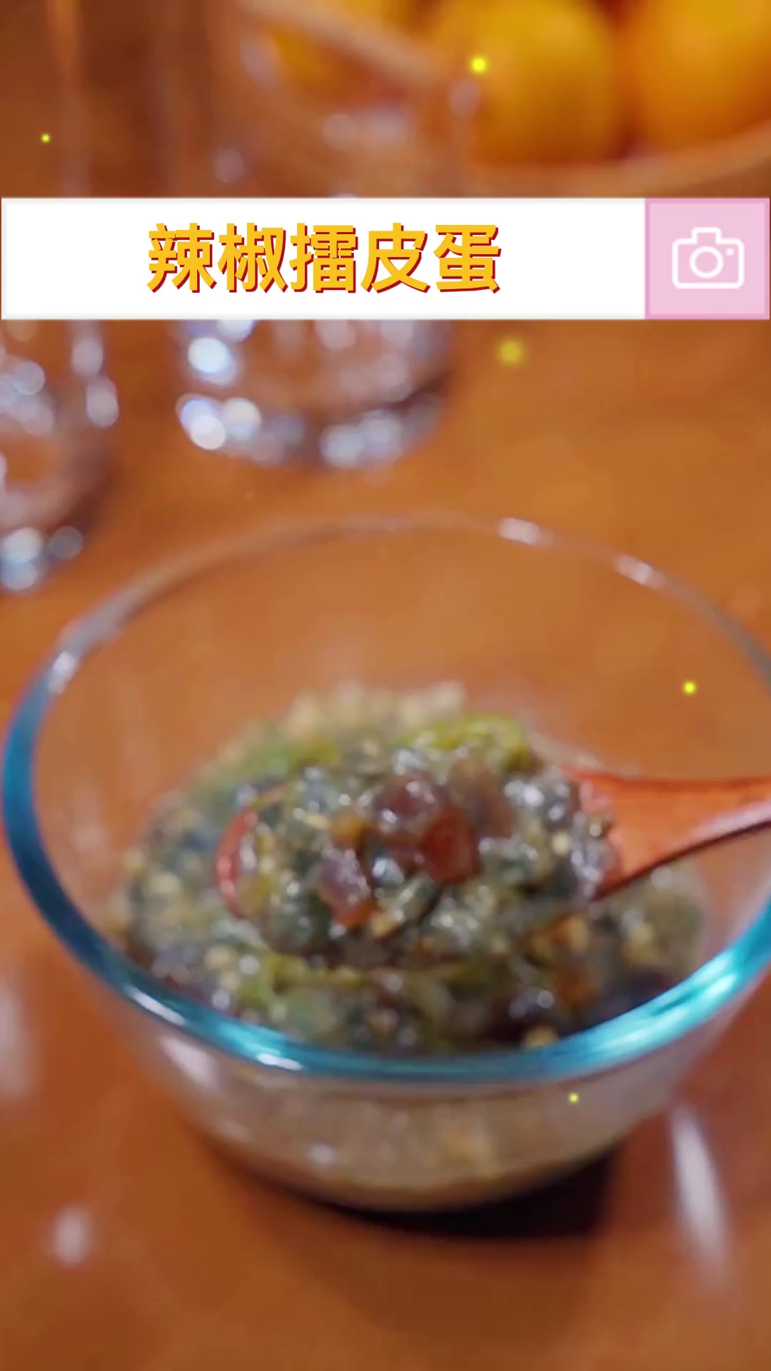 @食跡家16號