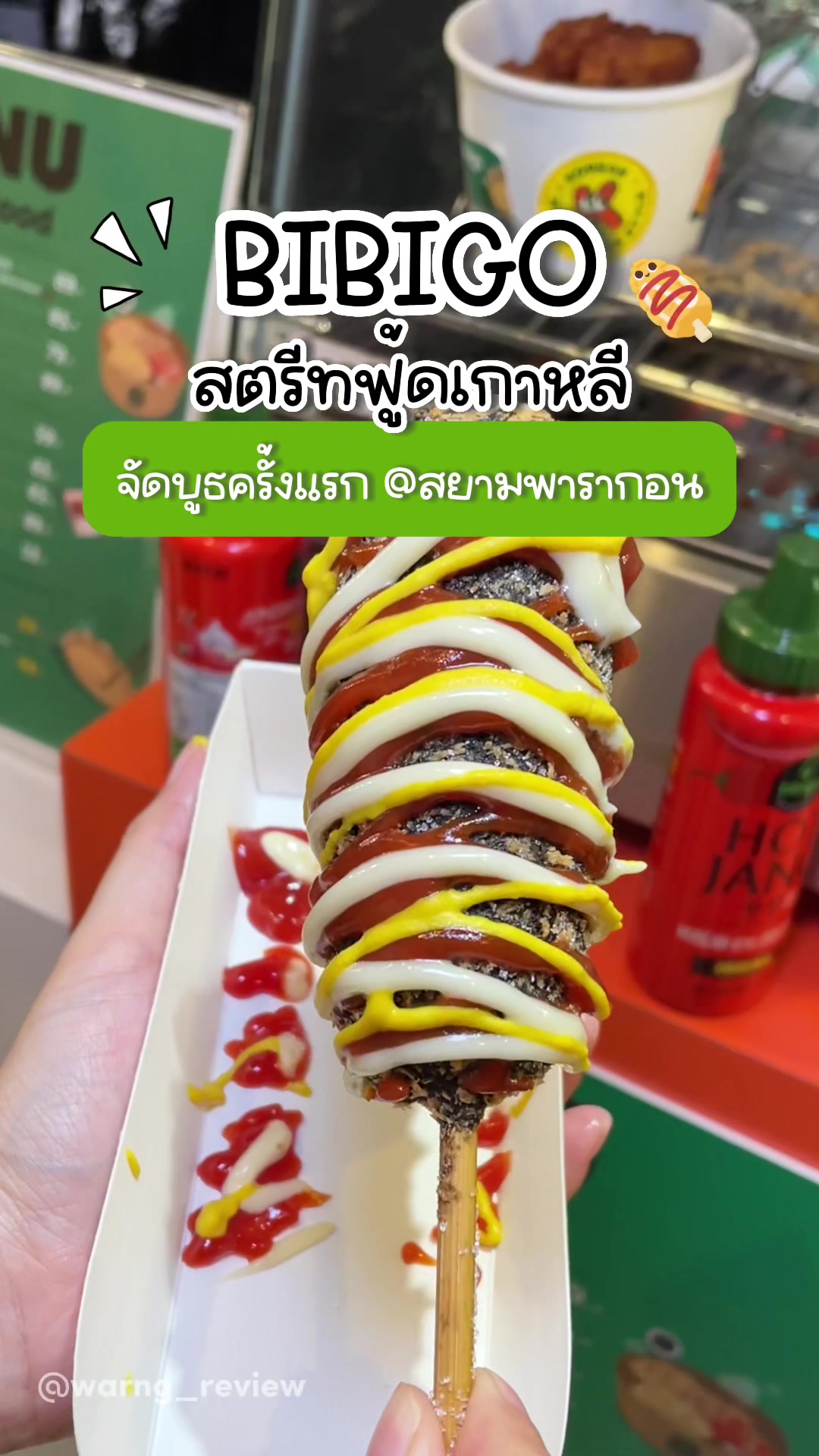 @มิ้น ว่างรีวิว