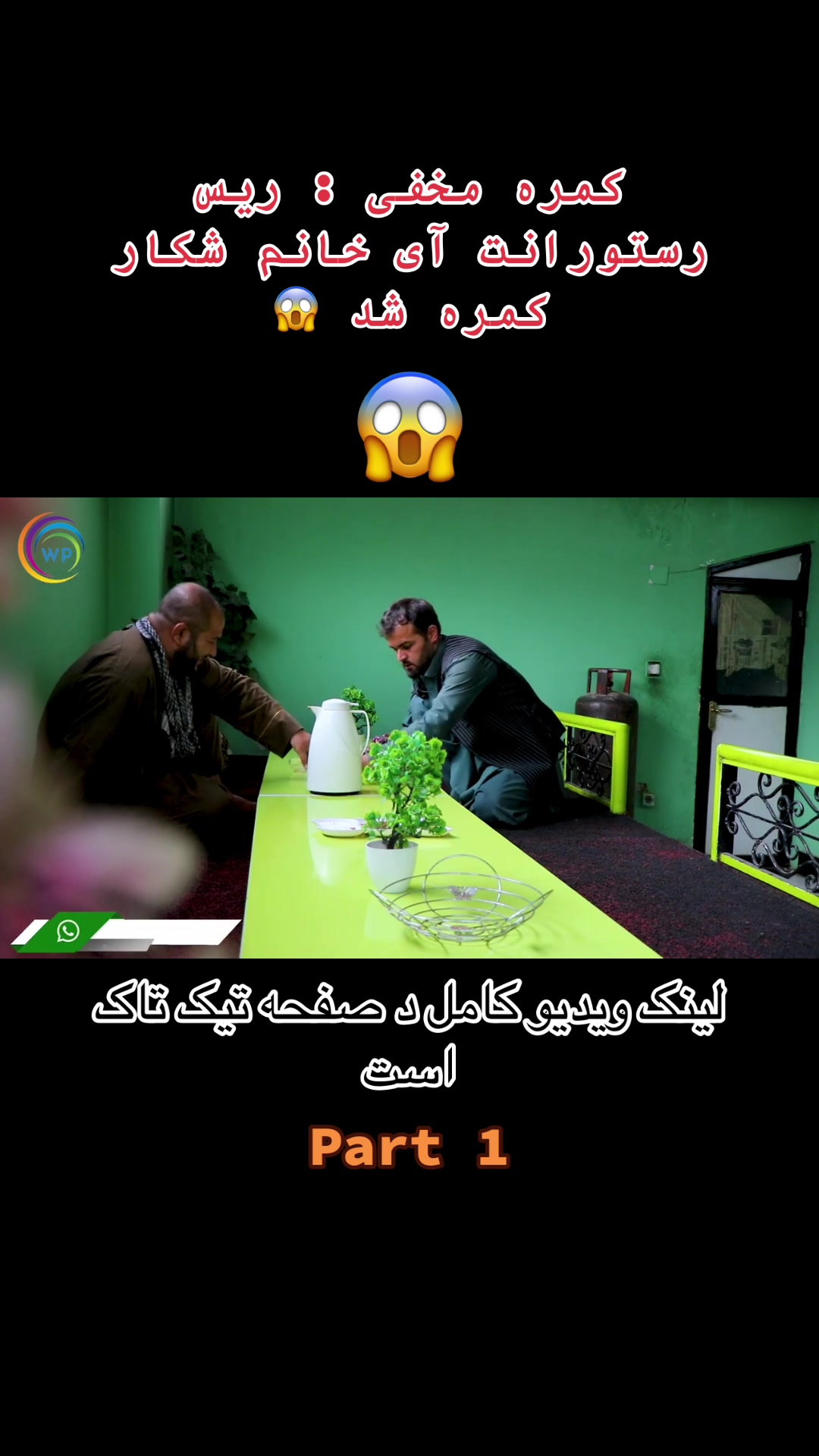 @watandarplus_fans
