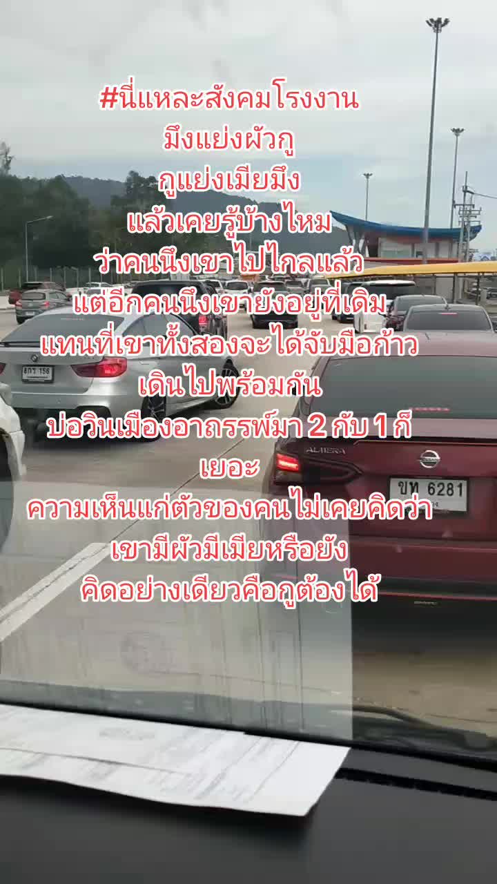 @ตั้งใจ