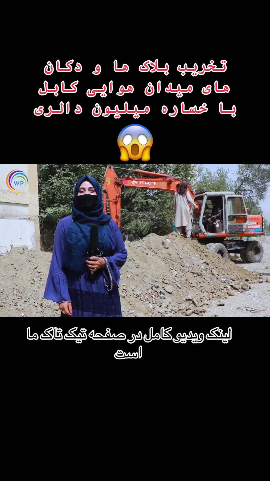 @watandarplus_fans