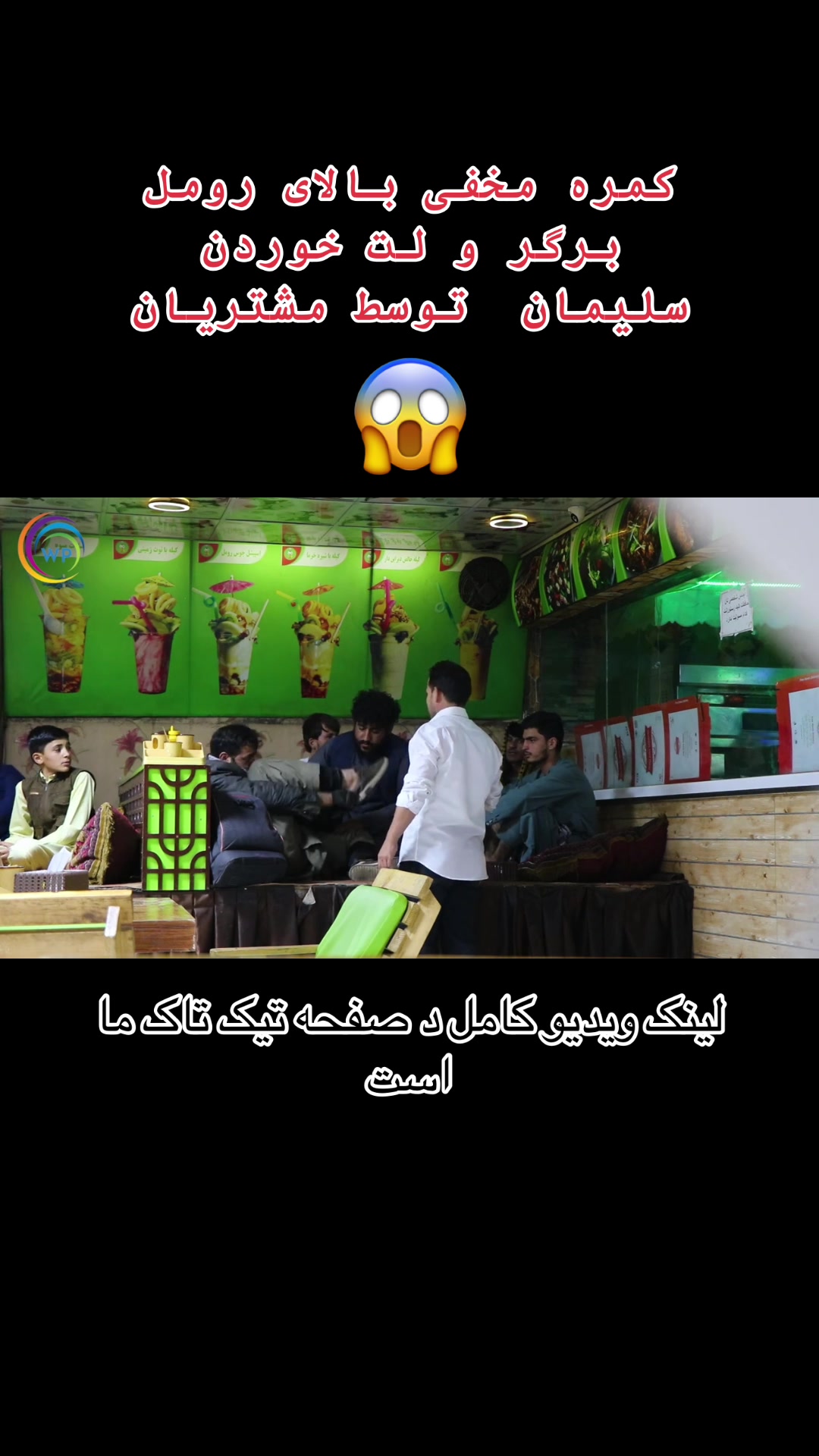 @watandarplus_fans