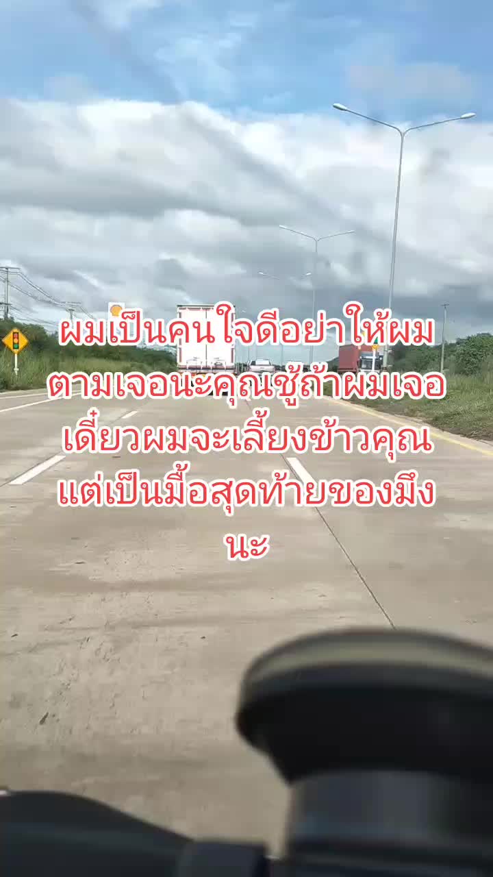 @ตั้งใจ