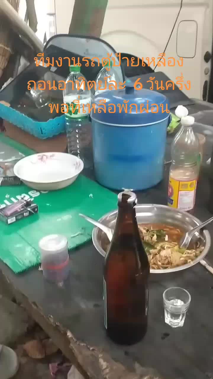 @ตั้งใจ