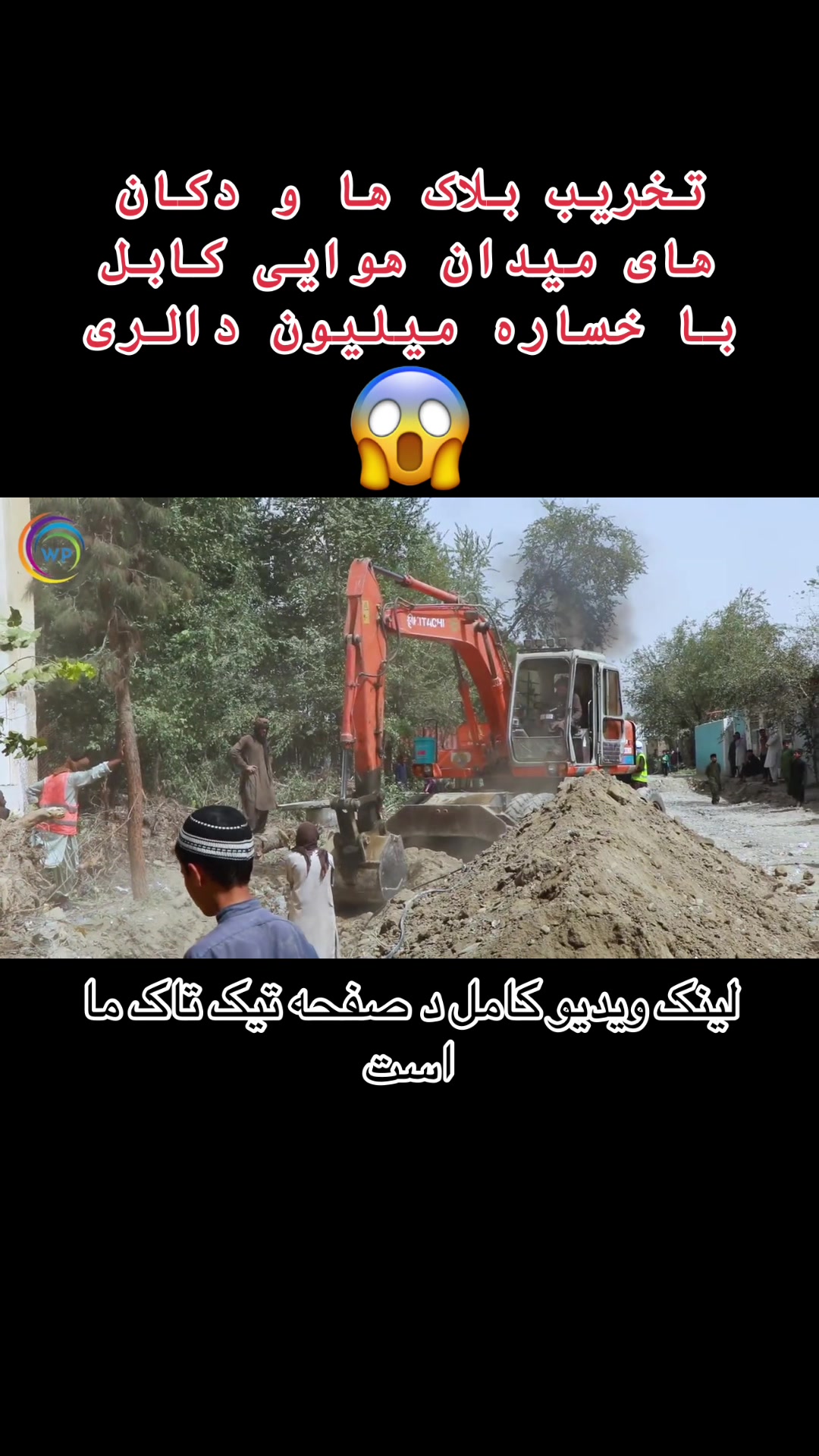 @watandarplus_fans
