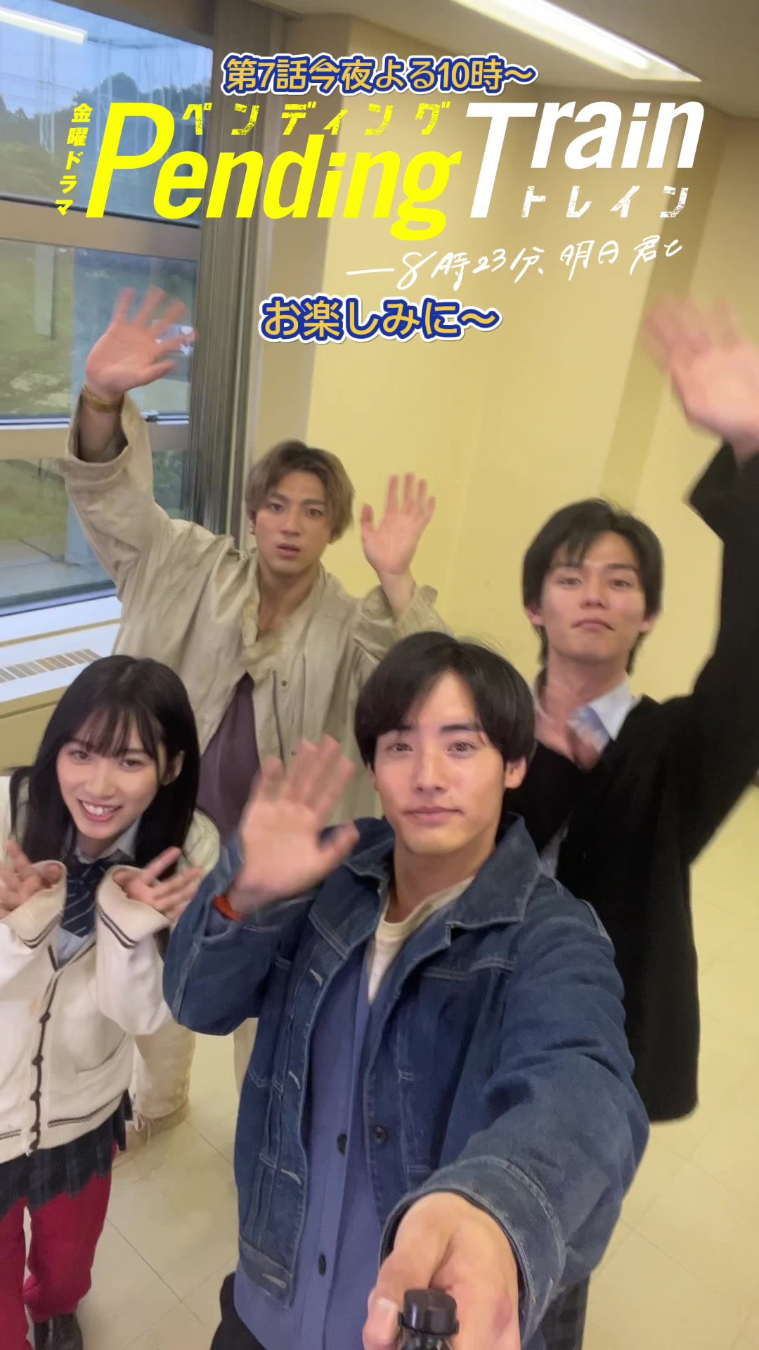 @ペンディングトレイン【公式】