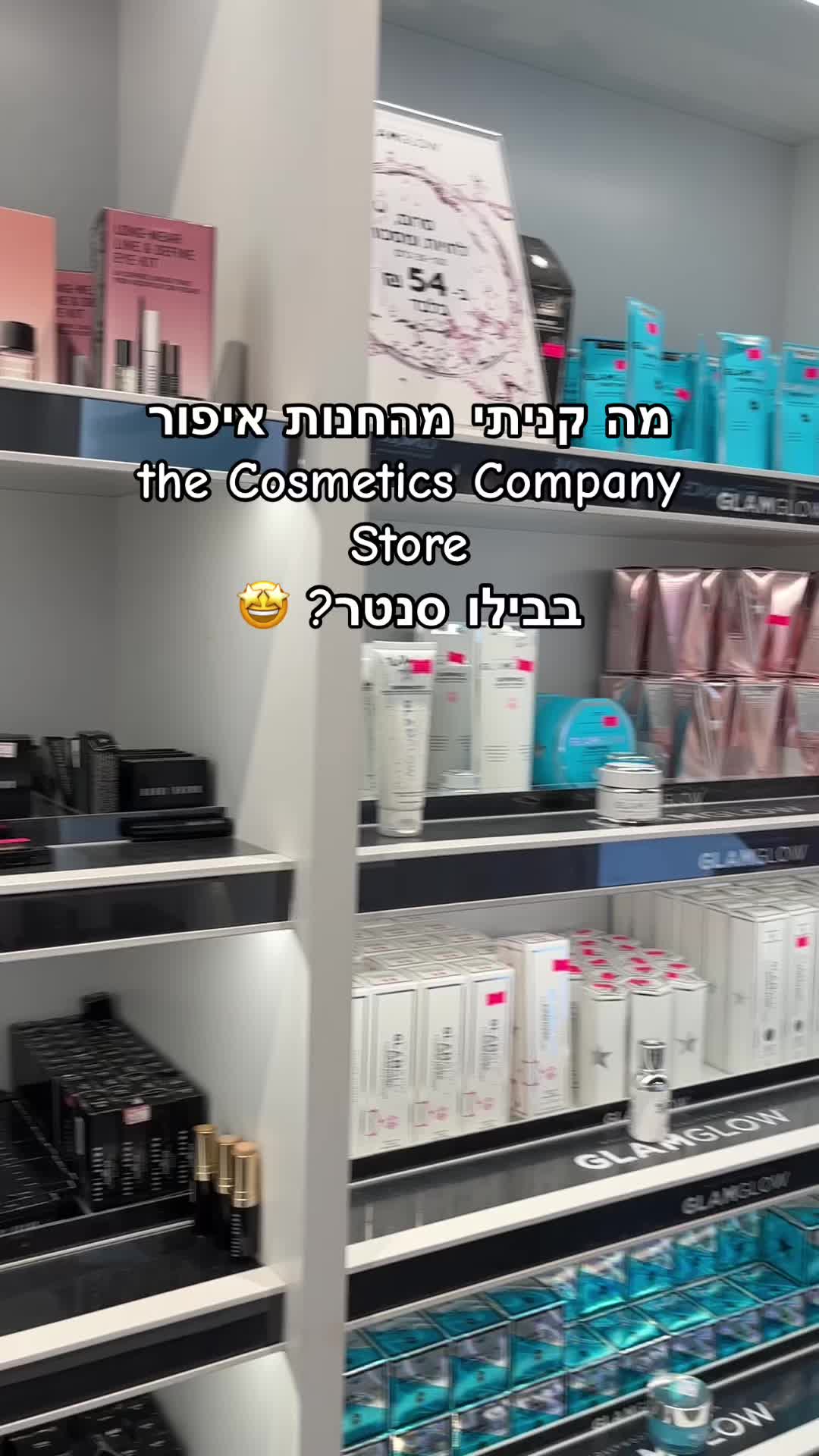 @Shir Shares שיר משתפת