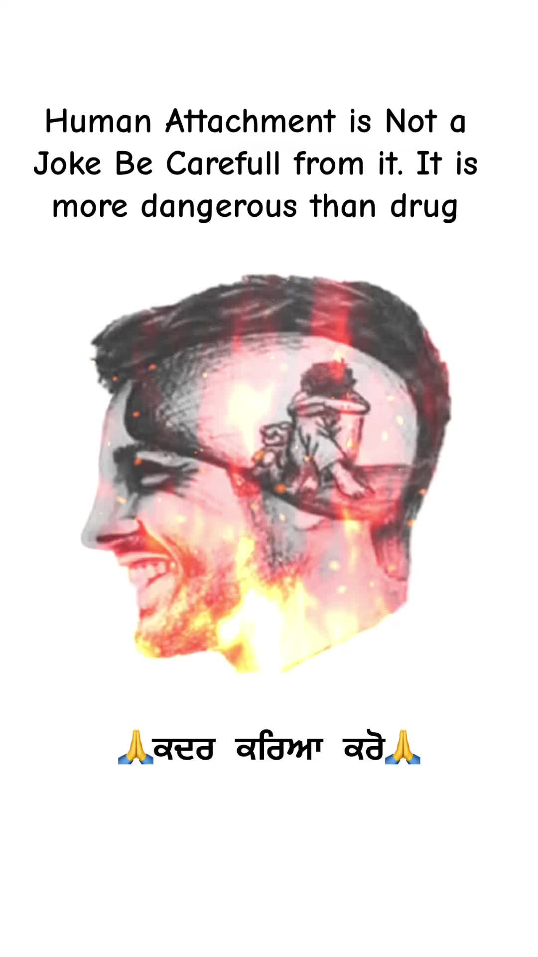 @ਸਵਾਹ ਦੀ ਖੇਹ ਪਿਆਰ