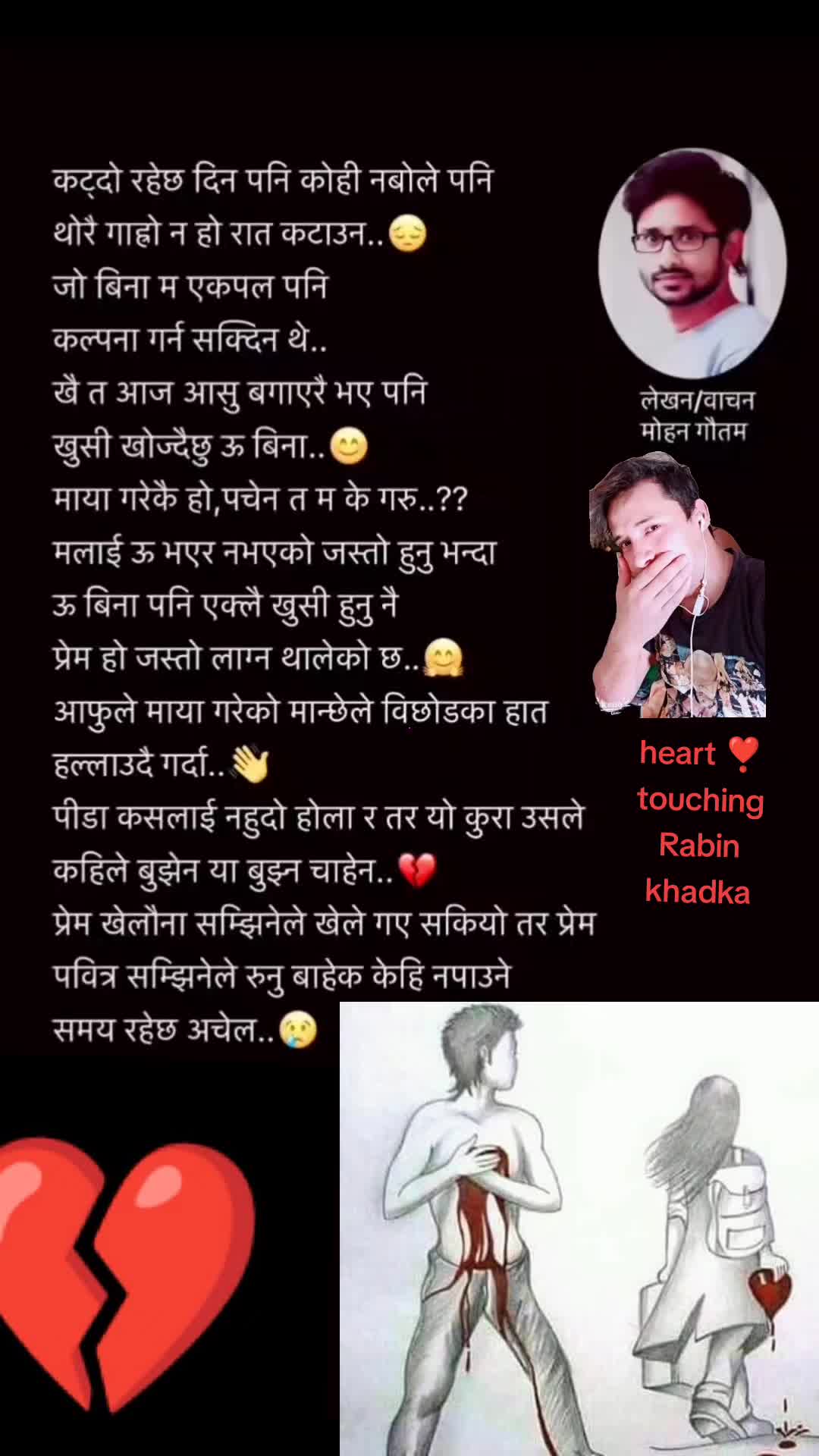@💔🤝Rabin 🦁🤦🏽khadka🦁💔