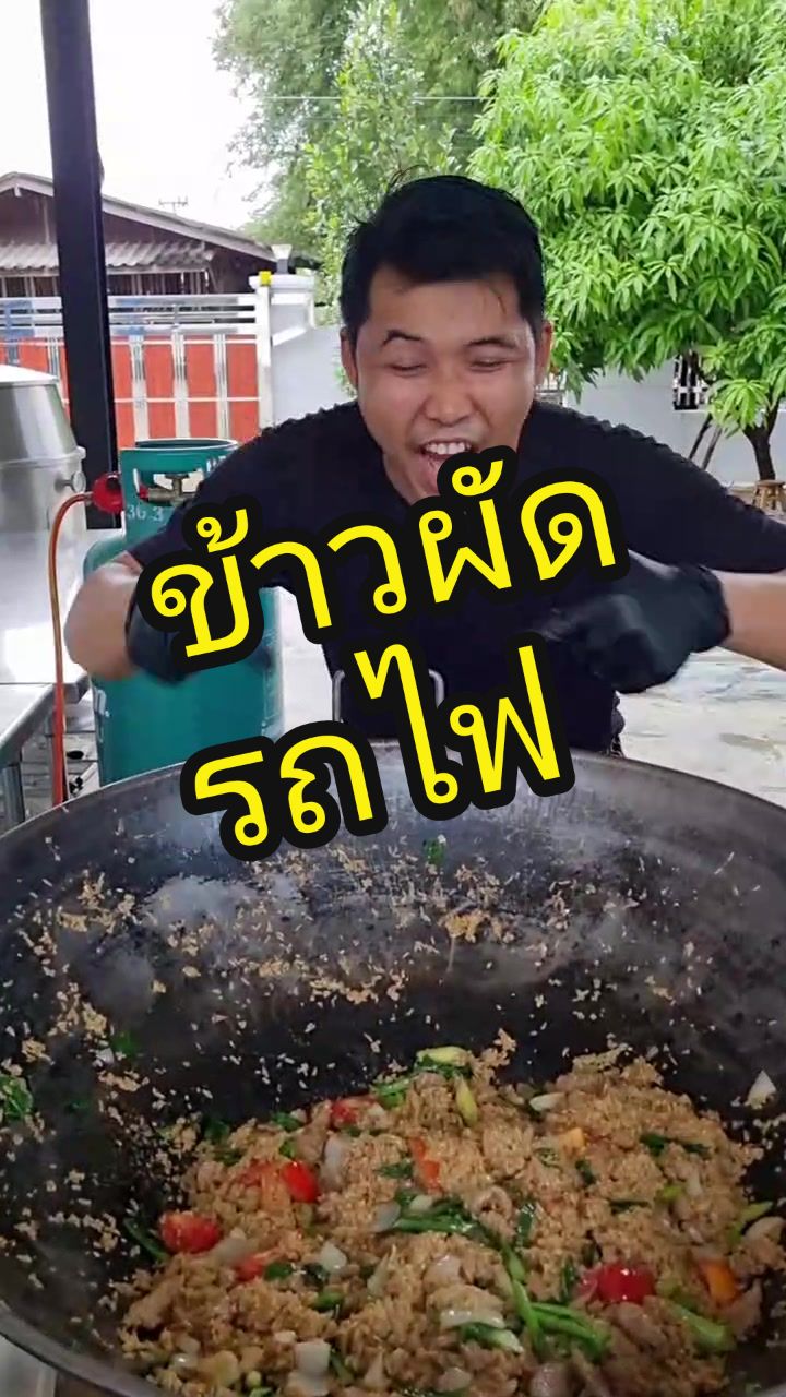 @เชฟกระทะยักษ์