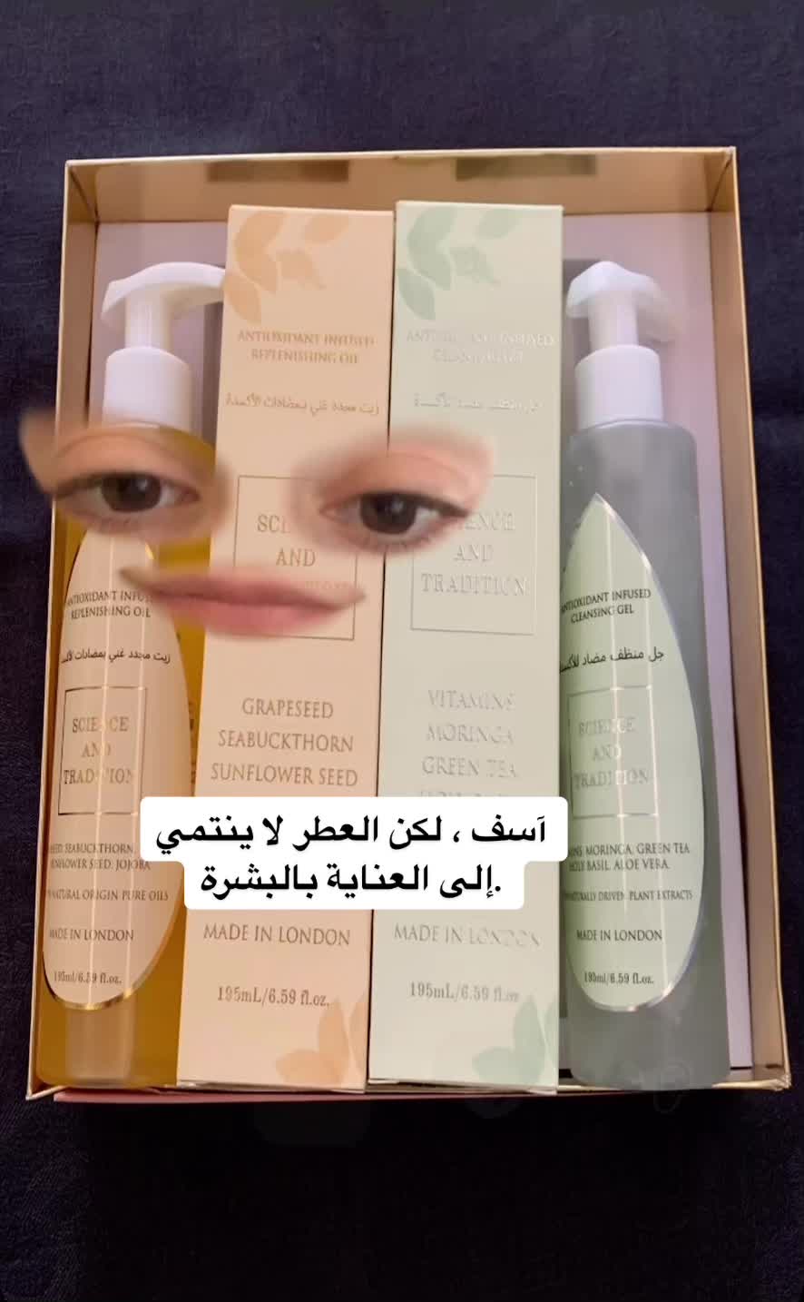 @Science & Tradition Skin ME