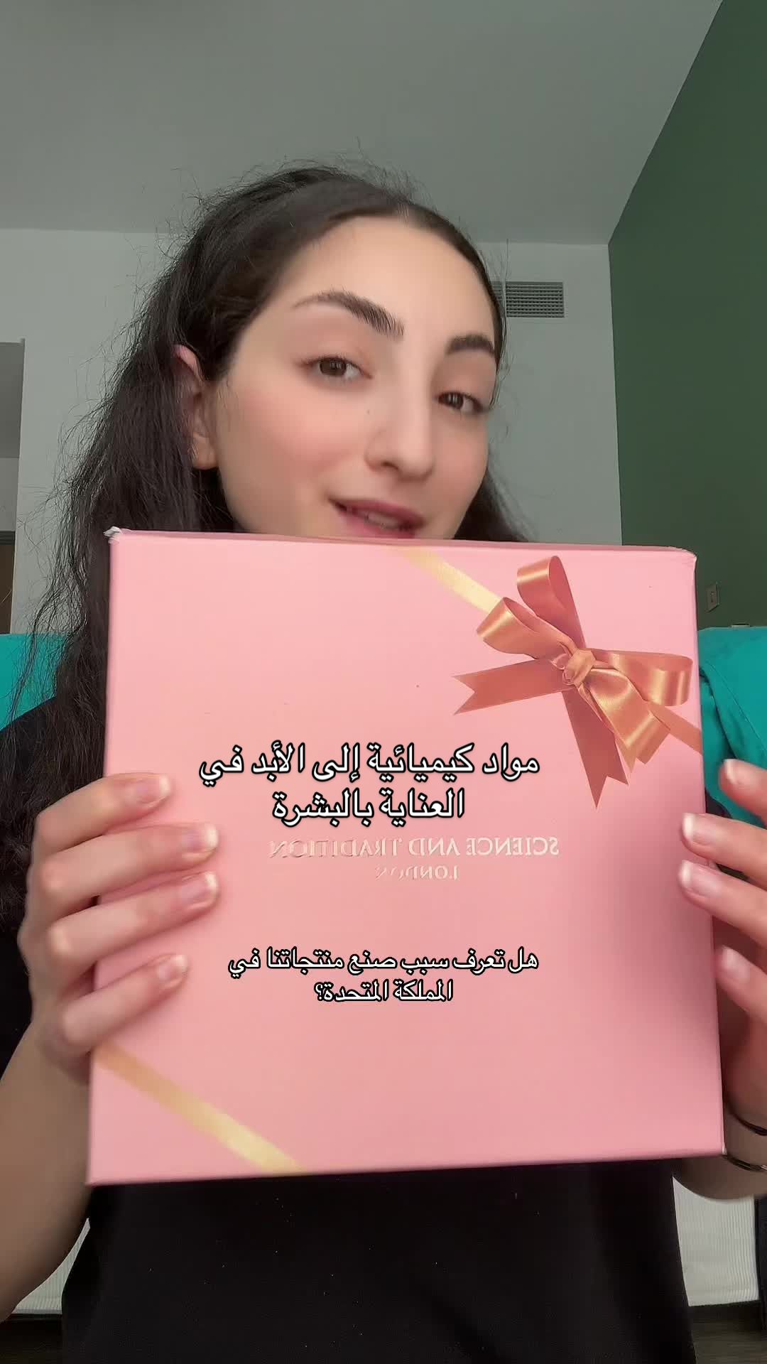 @Science & Tradition Skin ME