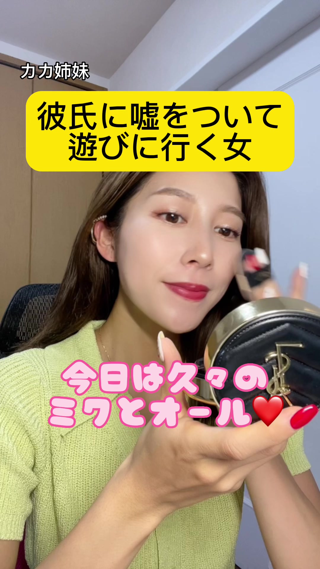 @カカ姉妹
