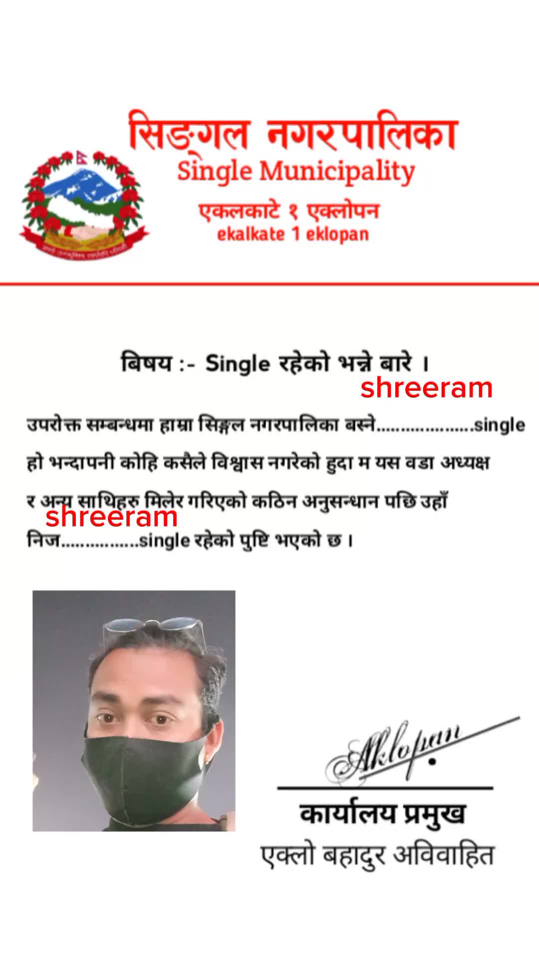 @@ShreeRam#🇳🇵🇳🇵🇳🇵