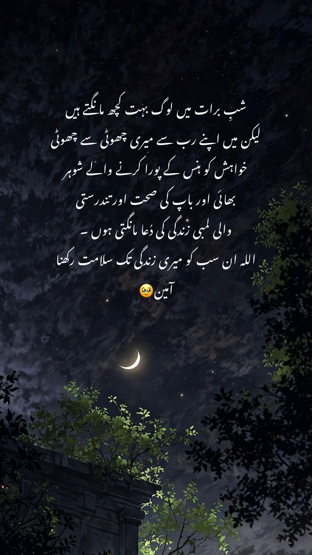 @~خوبصورت کہانی~