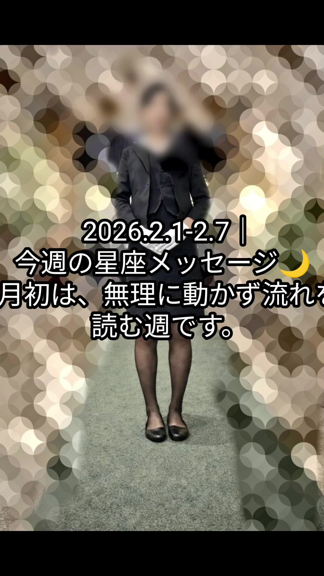 @さよ🪻静かな運命案内人セレモニーレディ
