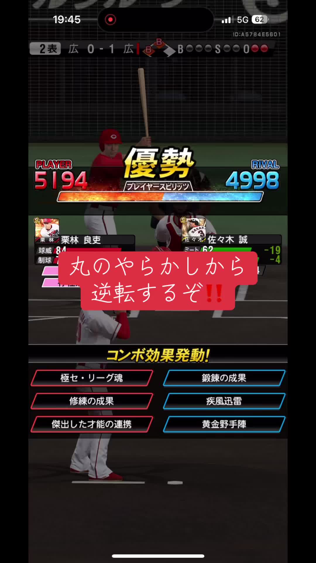 @とまぷー| カープカップル