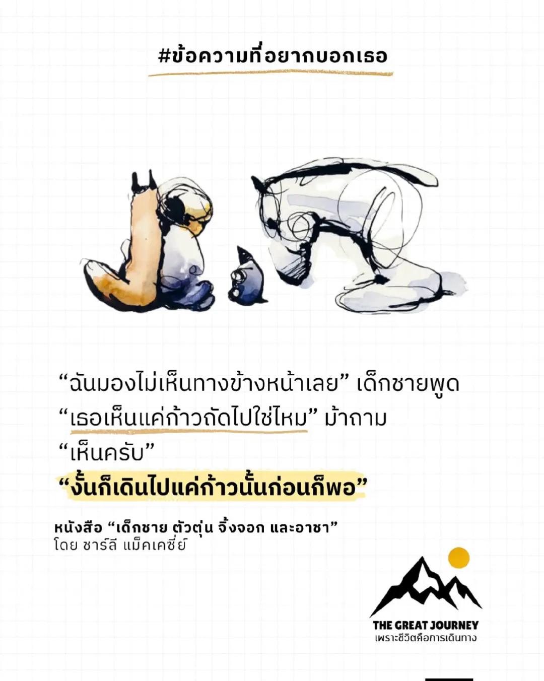 @ทำใจแล้วไปดูดวง