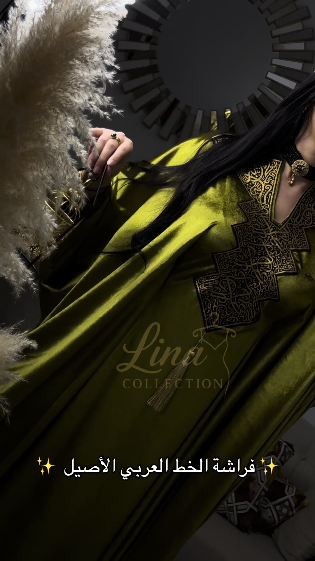 @Lina Collection