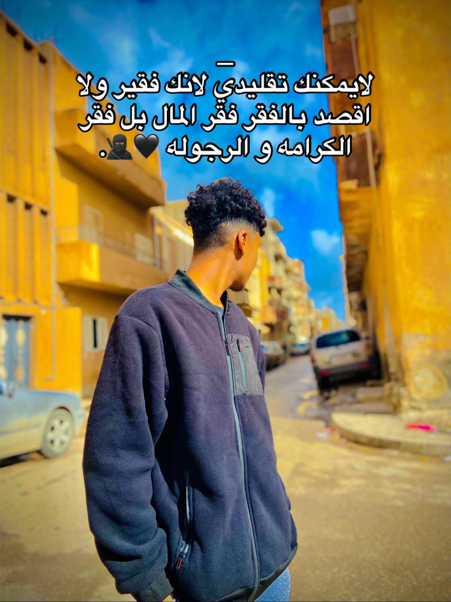 @﮼حسين ﮼السنوسي🖤🥷🏿.