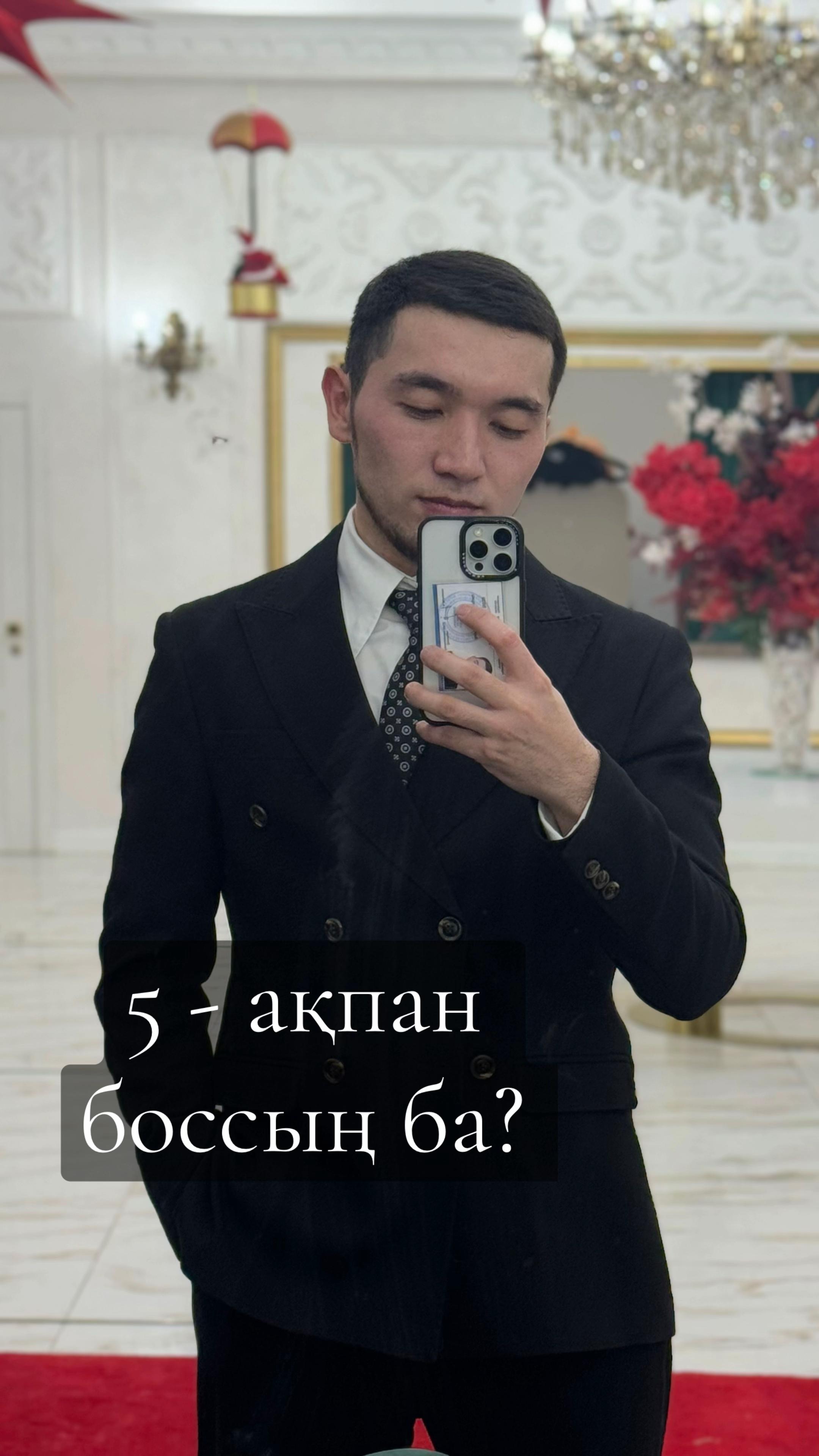 @Adilbek