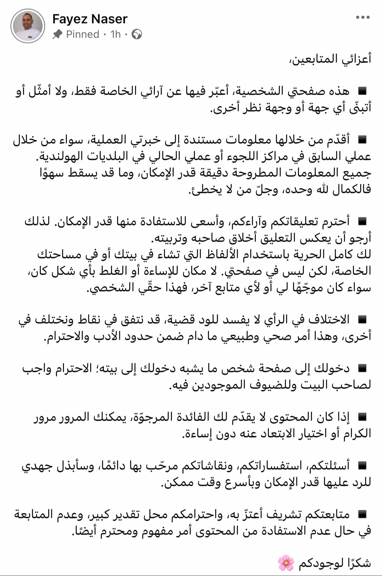 @Fayez Naser