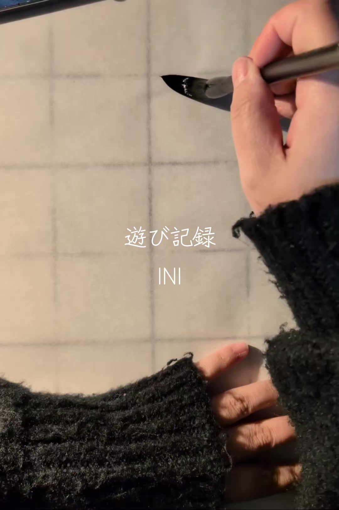 @ふで