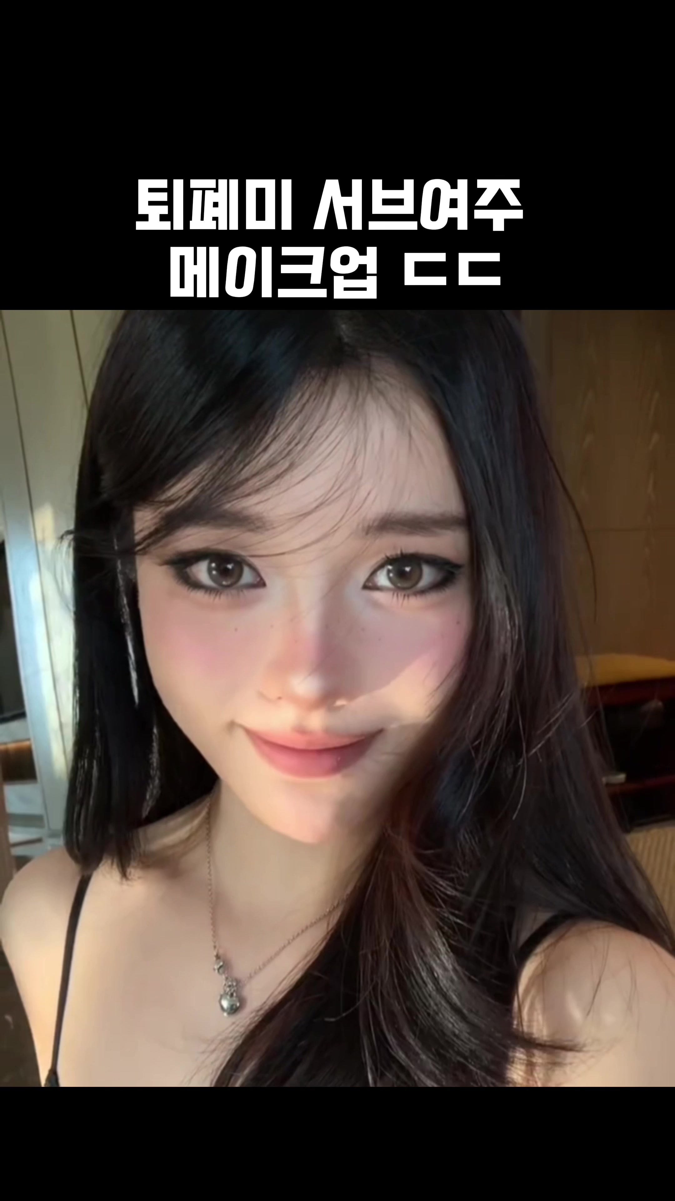 @투데이 뷰티팁