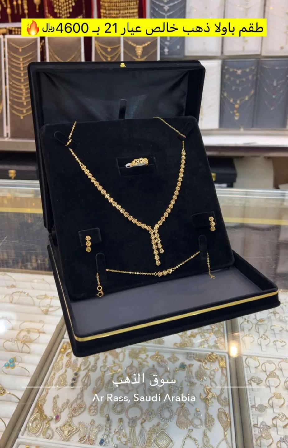 @مجوهرات الرميزان