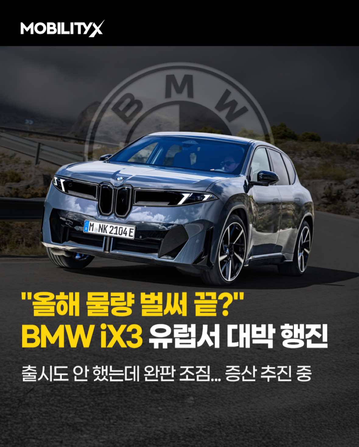 @MobilityX