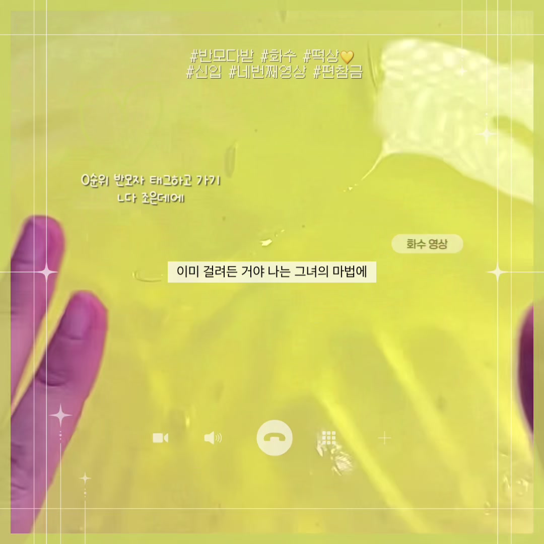 @화수♡